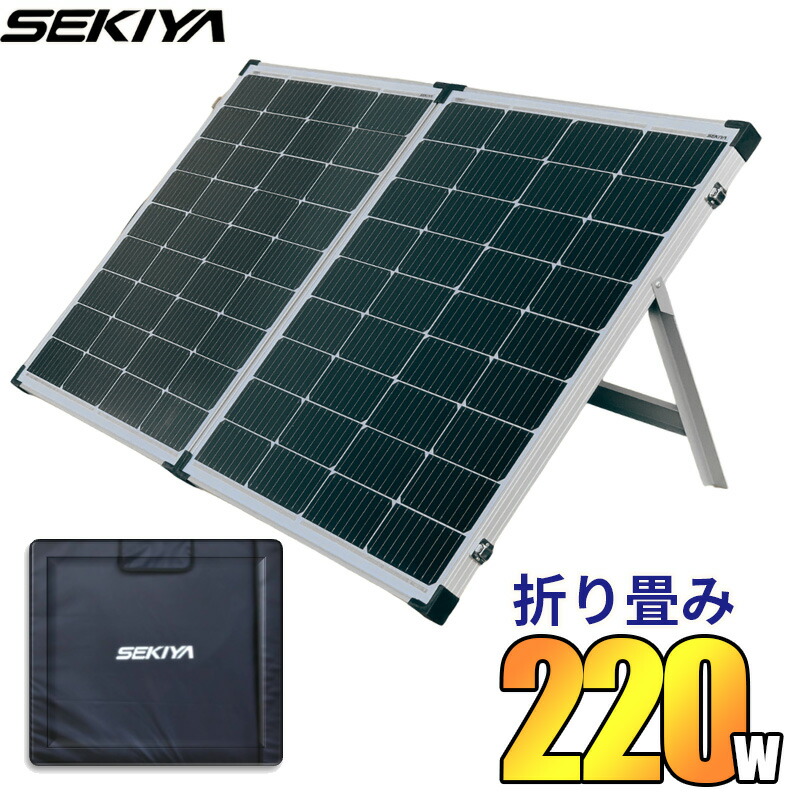 楽天市場】折りたたみソーラーパネル 220W 高効率 低照度発電 高耐久