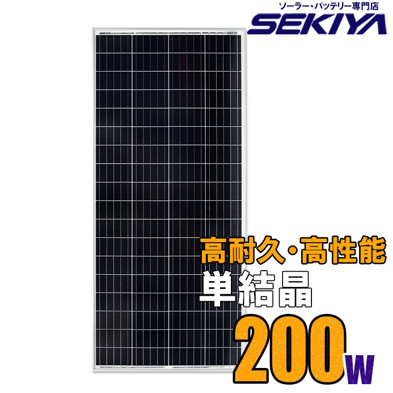 楽天市場】【2枚購入でケーブルプレゼント】ソーラーパネル 200W 40V