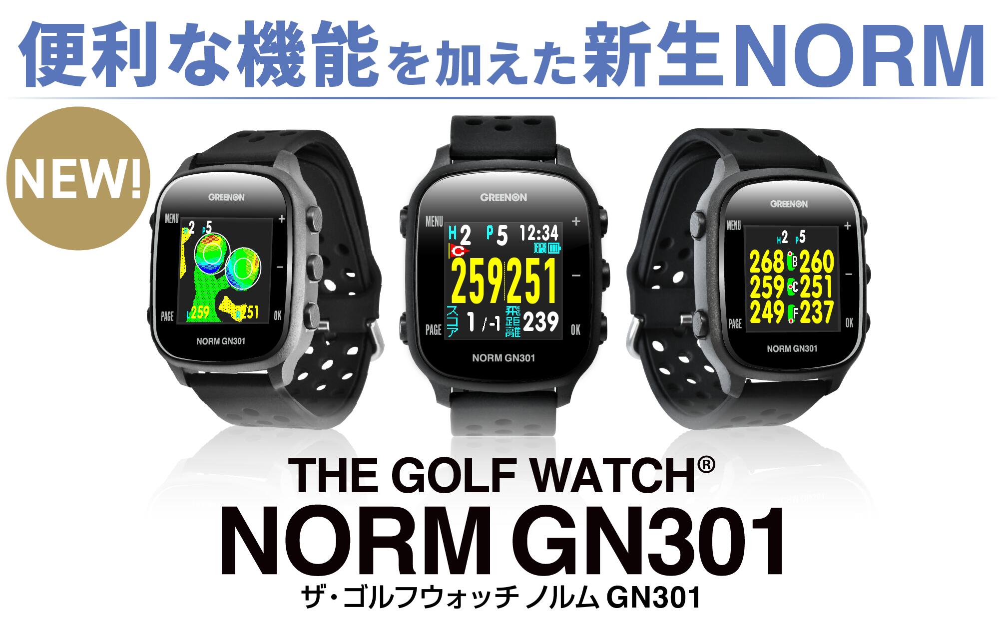 楽天市場】【GREENON】グリーンオン ザ・ゴルフウォッチ ノルム GN301