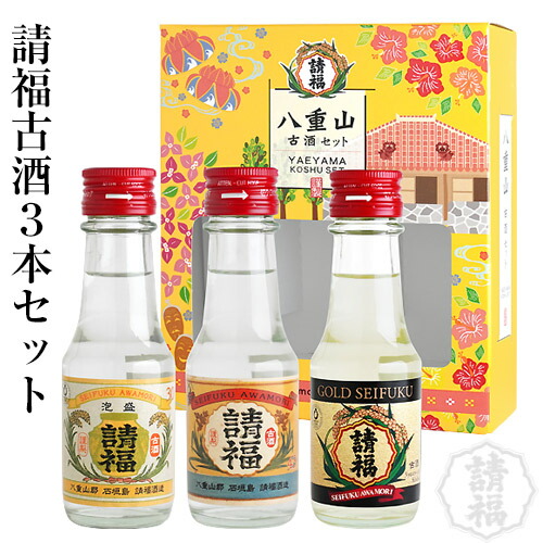 楽天市場】請福 古酒3本セット [ビンテージ43度・30度、請福GOLD樽