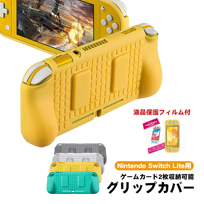 ☆動作確認済☆ ニンテンドースイッチライト本体イエロー充電器付