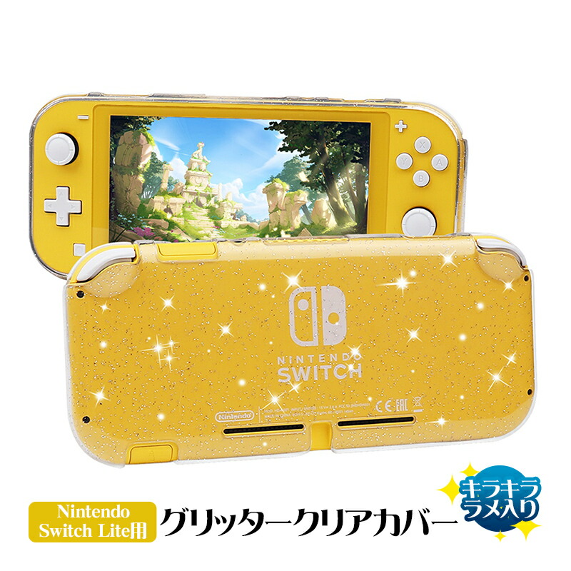 楽天市場】Nintendo Switch Lite用 本体ケース ソフトケース