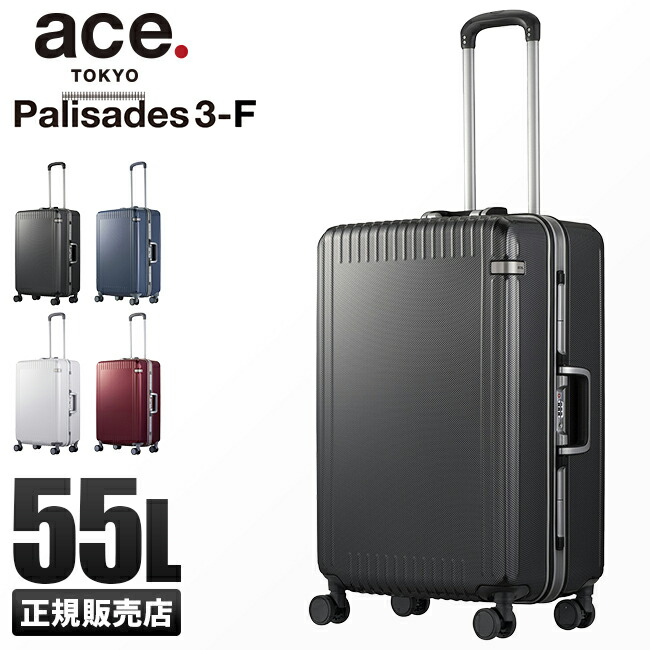 楽天市場】【最大39倍 3/1限定】10年保証 エース スーツケース