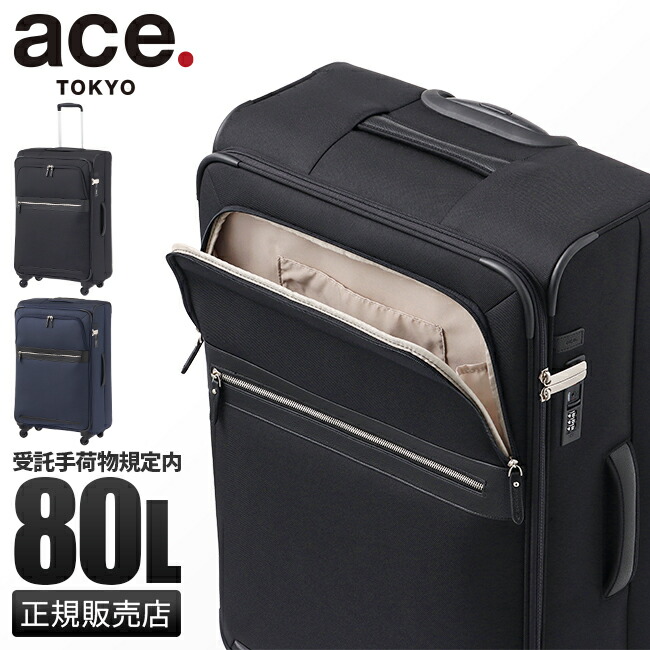 楽天市場】【最大39倍 3/1限定】10年保証 エース スーツケース
