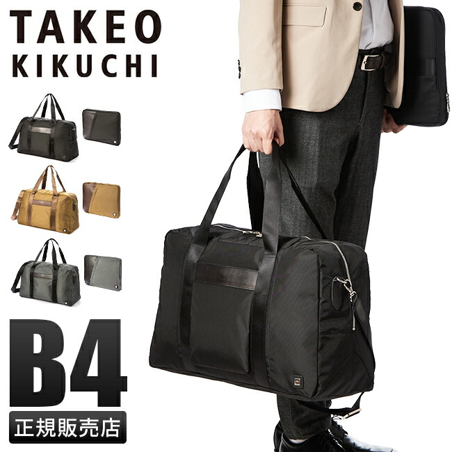 楽天市場】【最大39倍 3/1限定】タケオキクチ バッグ ボストンバッグ