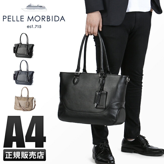 楽天市場】【追加最大+29倍 3/1限定】特典付き ペッレモルビダ トート