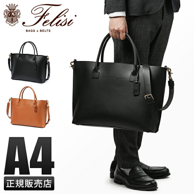 楽天市場】【最大39倍 3/1限定】特典付き フェリージ トートバッグ