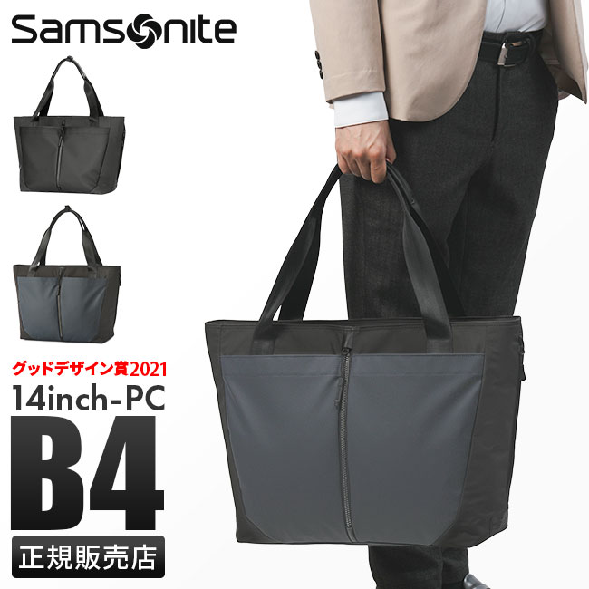 楽天市場】【最大39倍 3/1限定】サムソナイト ビジネストートバッグ