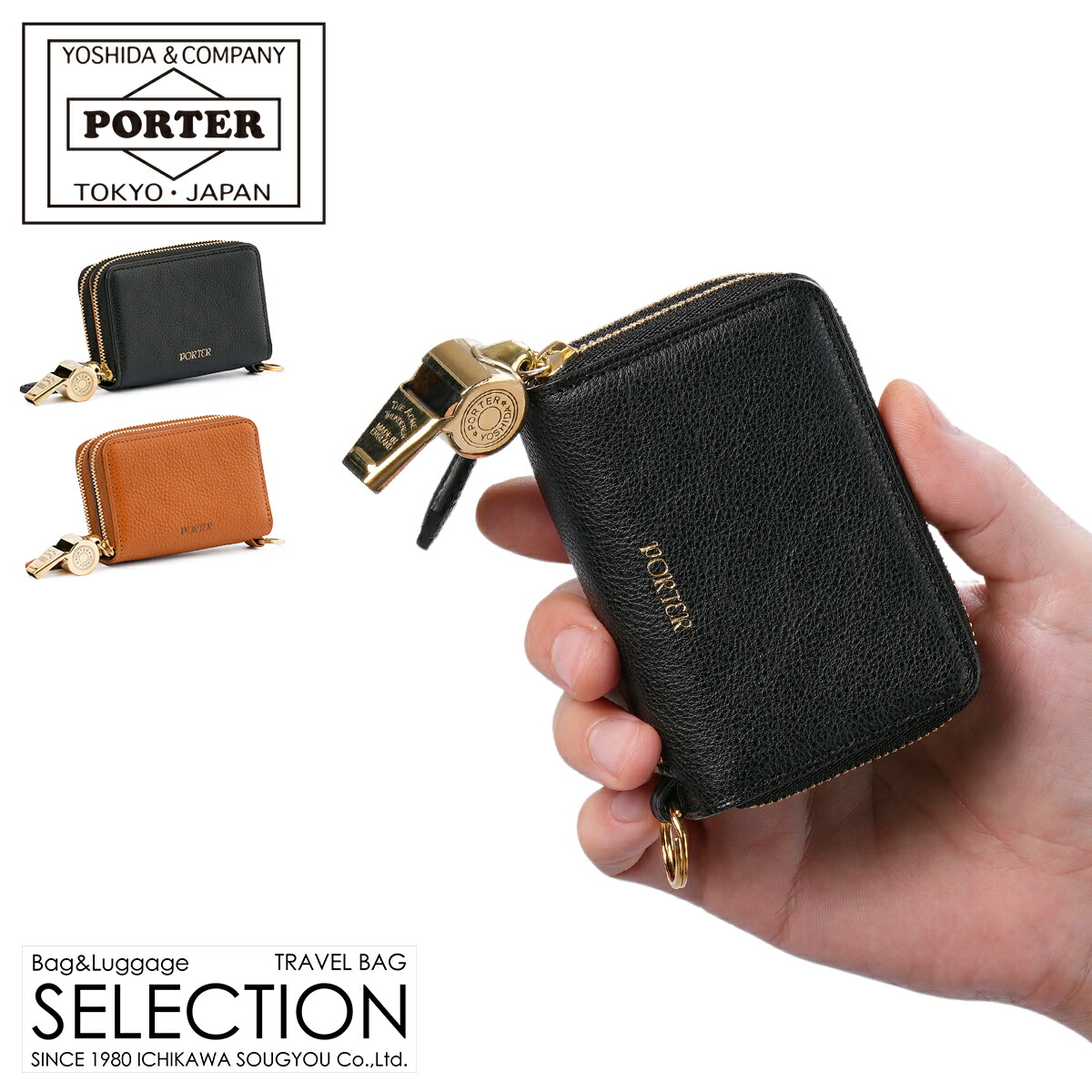 楽天市場】ポーター トーン キーパース 150-02291 PORTER TONE KEY