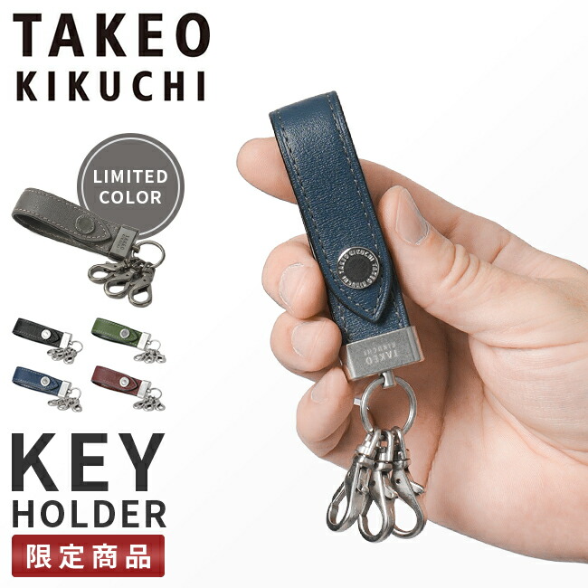 楽天市場】【最大39倍 3/1限定】特典付き 限定品 タケオキクチ