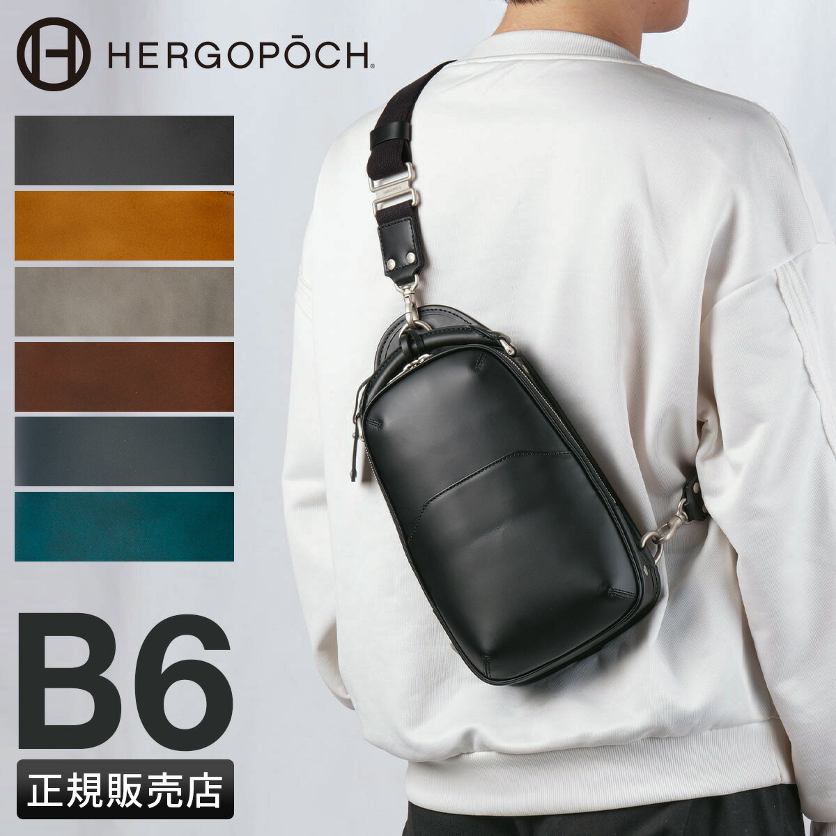 楽天市場】【追加最大+29倍 3/1限定】特典付き エルゴポック No.06