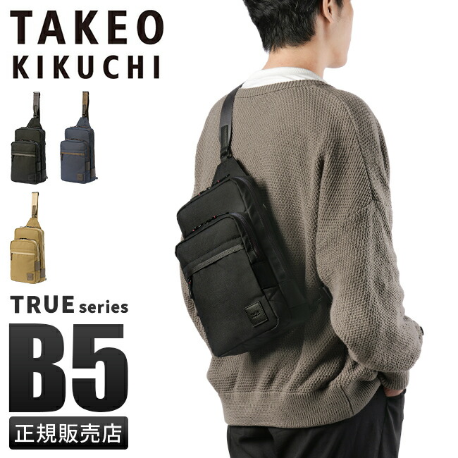 楽天市場】【最大39倍 3/1限定】特典付き タケオキクチ ボディバッグ