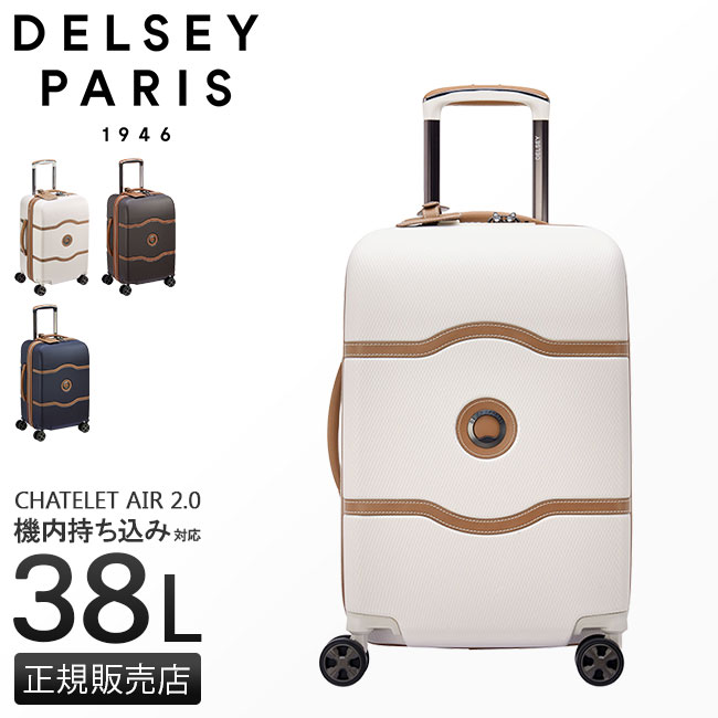 楽天市場】【最大39倍 3/1限定】特典付き デルセー スーツケース 機内