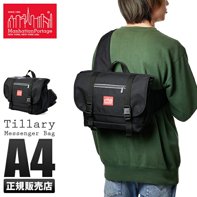 楽天市場】【最大39倍 3/1限定】特典付き マンハッタンポーテージ