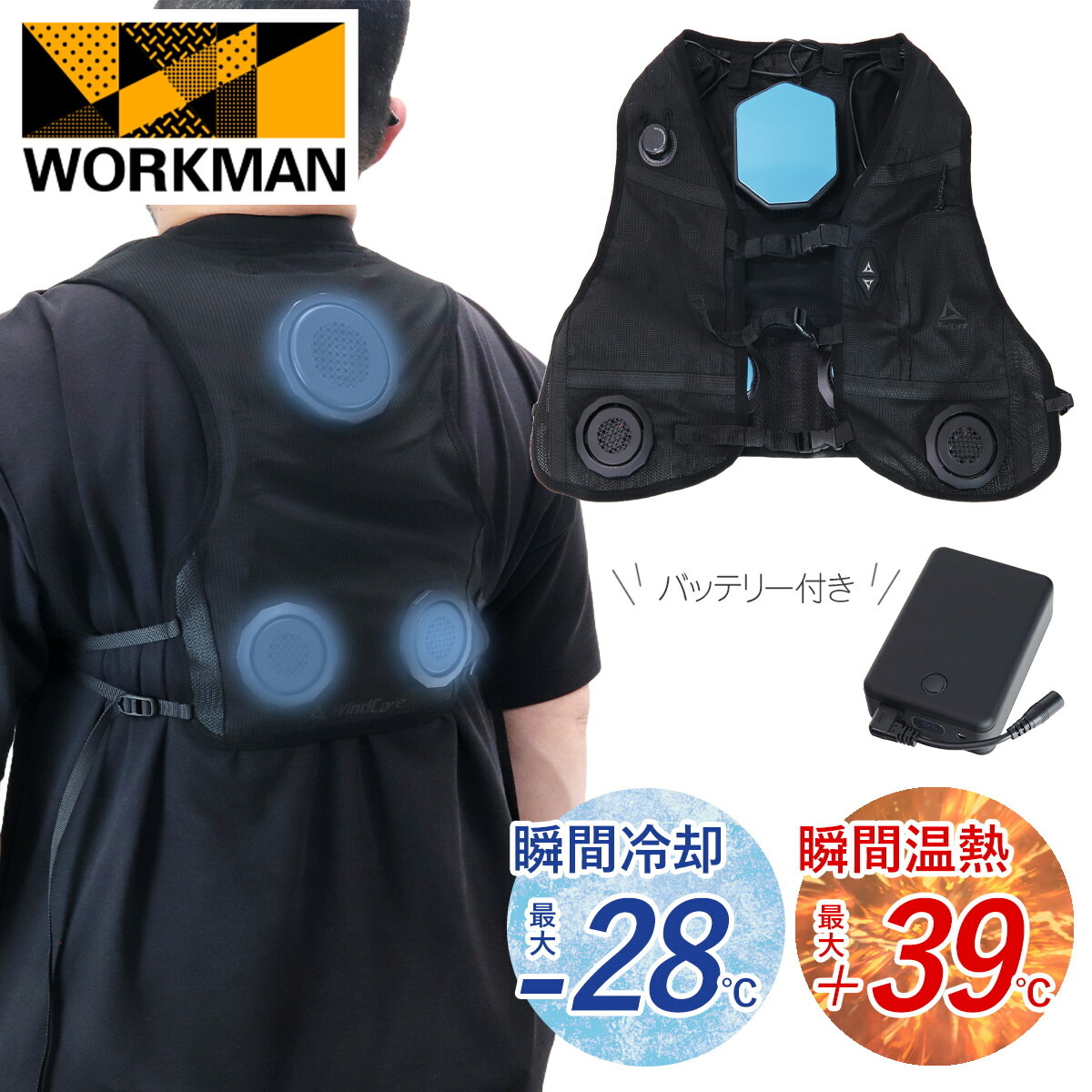 楽天市場】【2025年モデル登場】 ワークマン ウィンドコア アイス