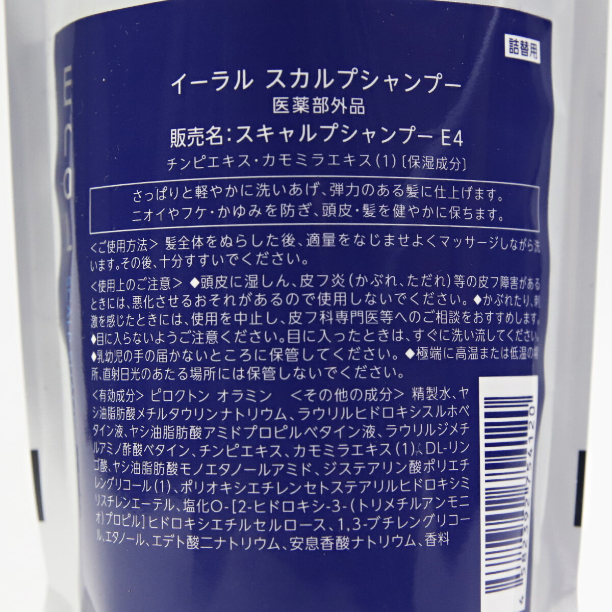 楽天市場】イーラル EraL スカルプ シャンプー スキャルプシャンプー