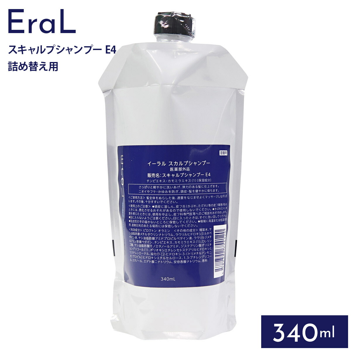 楽天市場】イーラル EraL スカルプ シャンプー スキャルプシャンプー