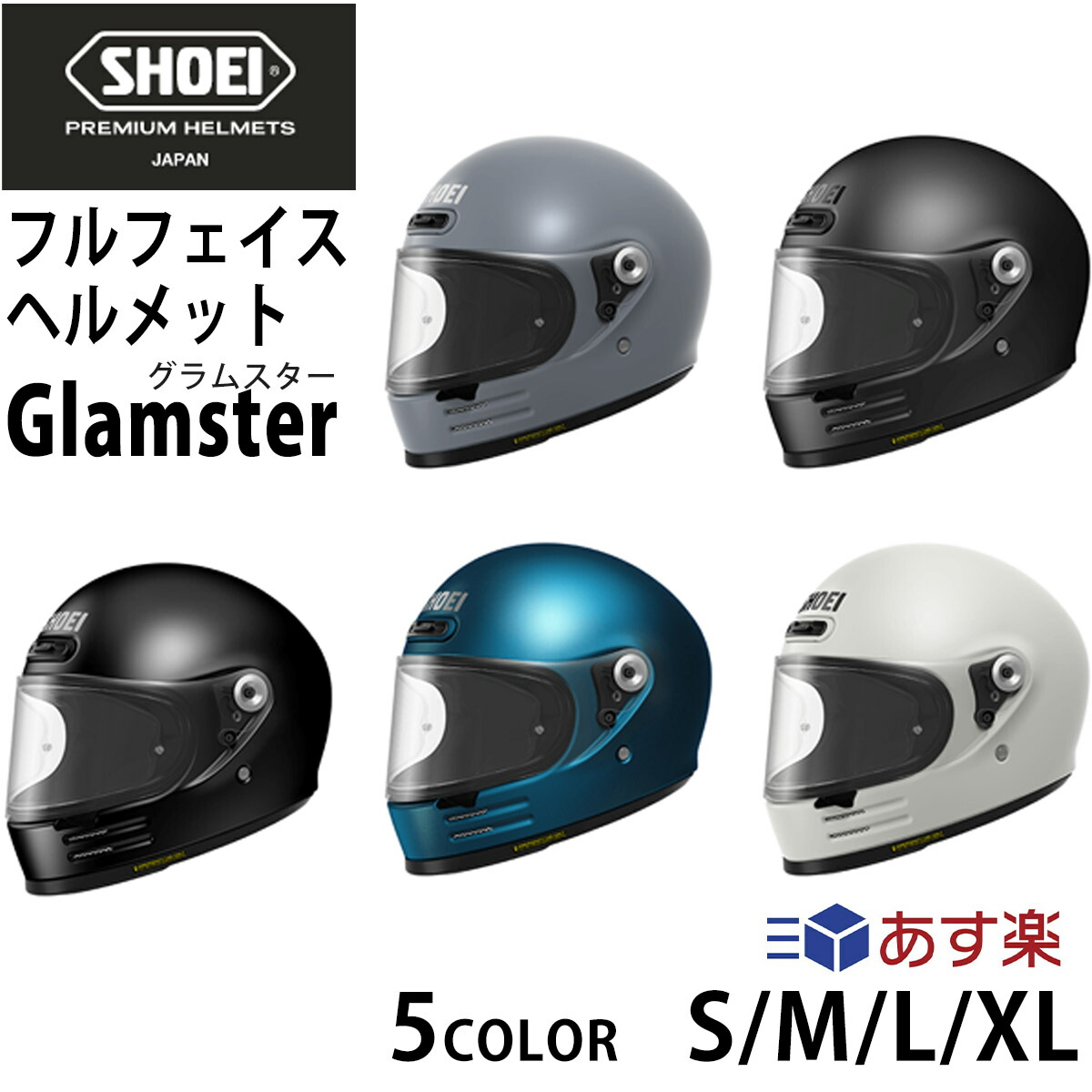 バイク用ヘルメット shoeiフルフェイス カラー」の人気商品一覧 | 安い