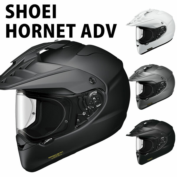 楽天市場】shoei フルフェイス ヘルメット オフロード ホーネット 安心