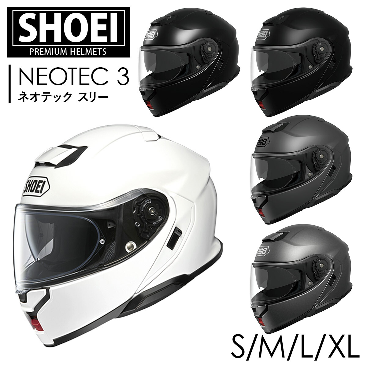 楽天市場】SHOEI ヘルメット バイク フルフェイス システムヘルメット