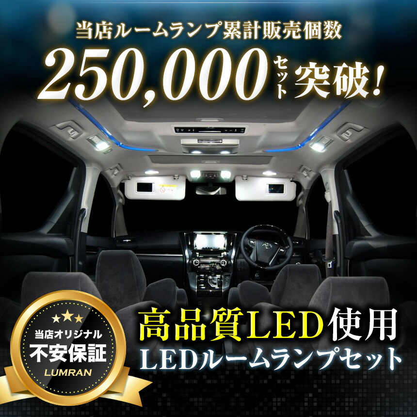 楽天市場】【全品20％OFF】3/3まで!! 【14点set】30系アルファード