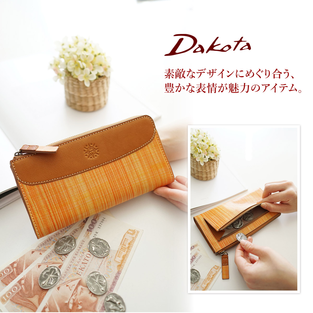 楽天市場】【ダコタ 3年保証＋Wプレゼント付】 Dakota ダコタ 長財布