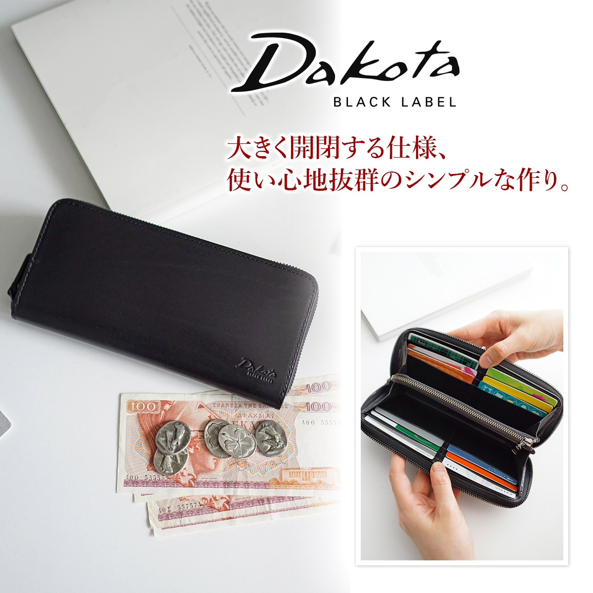 楽天市場】【ダコタ ブラックレーベル 3年保証＋Wプレゼント付