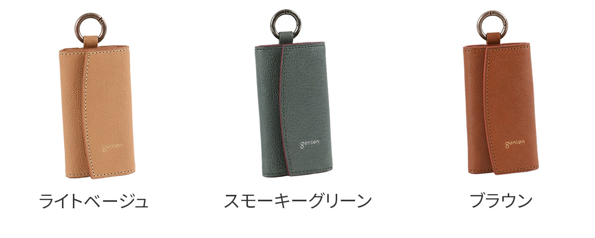 楽天市場】☆ genten ゲンテン キーケースNodo（ノード） キーケース