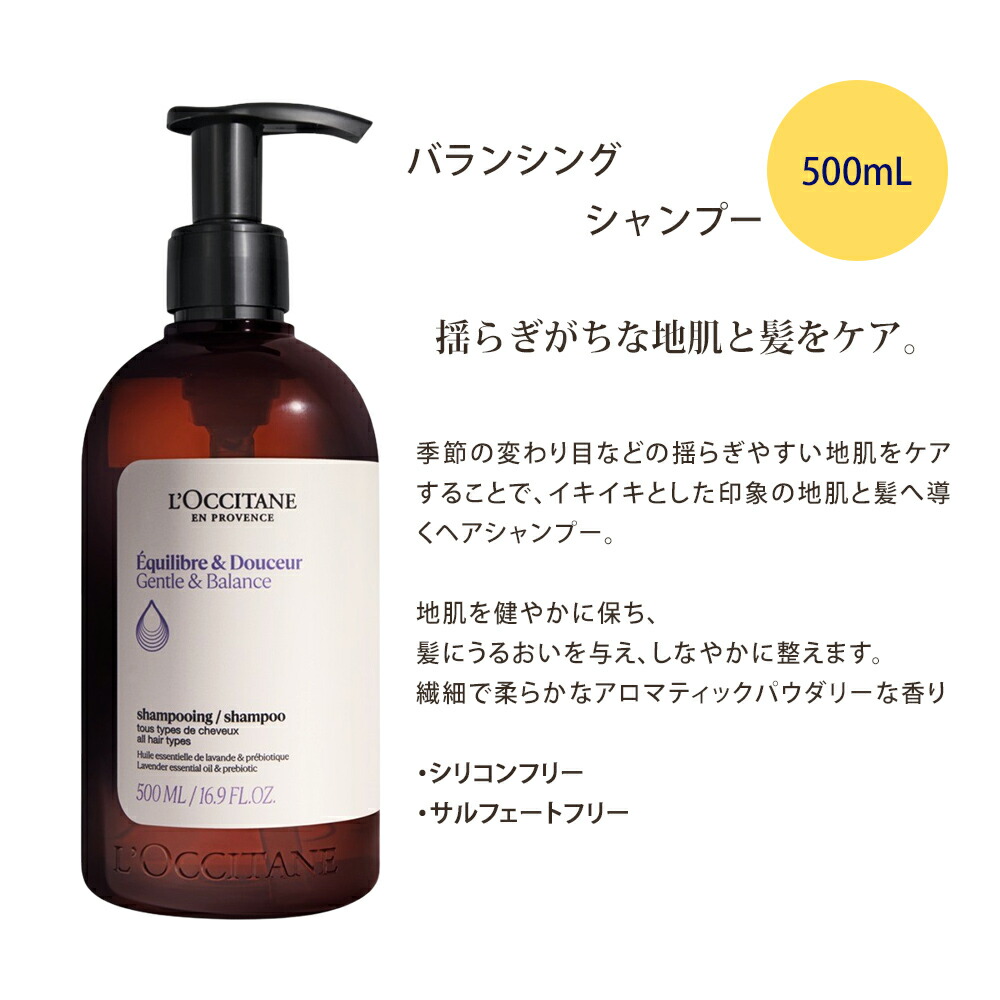 楽天市場】ロクシタン シャンプー 500mL コンディショナー 500mL