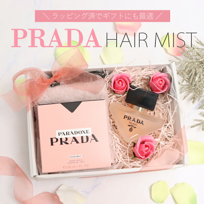楽天市場】ギフトセット プラダ ヘアミスト タオルハンカチ バスペタル
