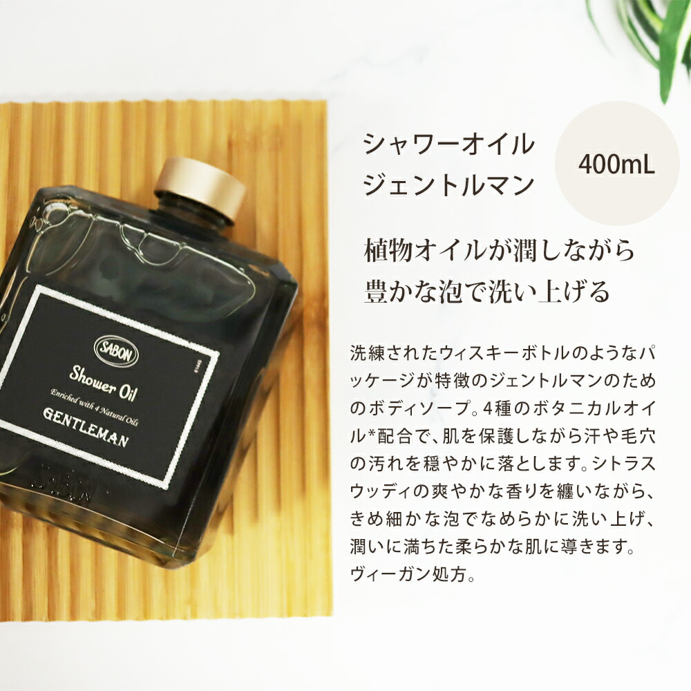 楽天市場】サボン SABON メンズ ギフトセット シャワーオイル フェイス