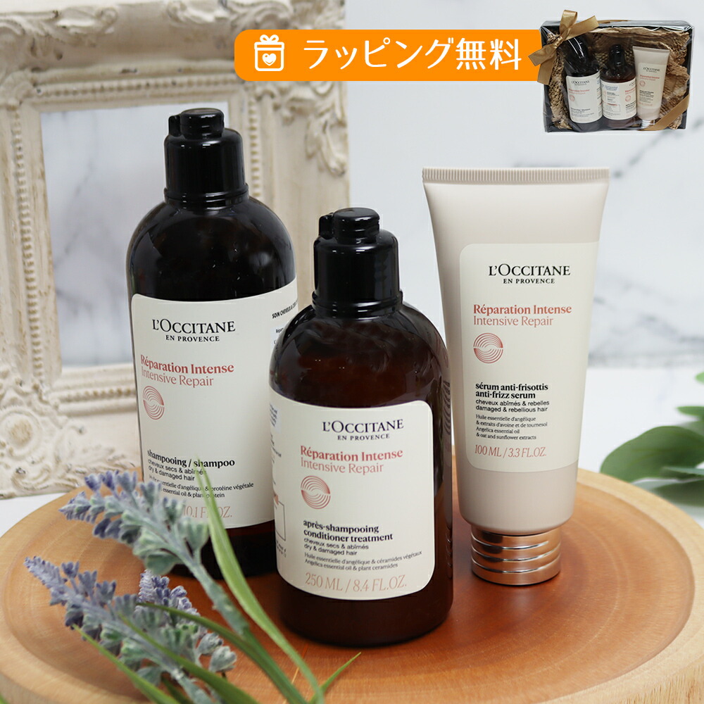 楽天市場】ロクシタン インテンシヴリペア シャンプー300ml