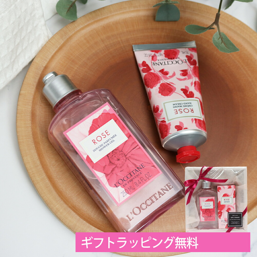 楽天市場】ロクシタン ギフトセット ハンドクリーム シャワージェル