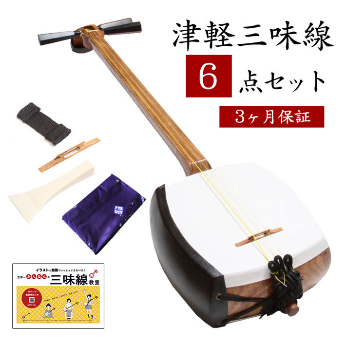 楽天市場】【今なら教本1冊プレゼント！三味線 初心者 におすすめ