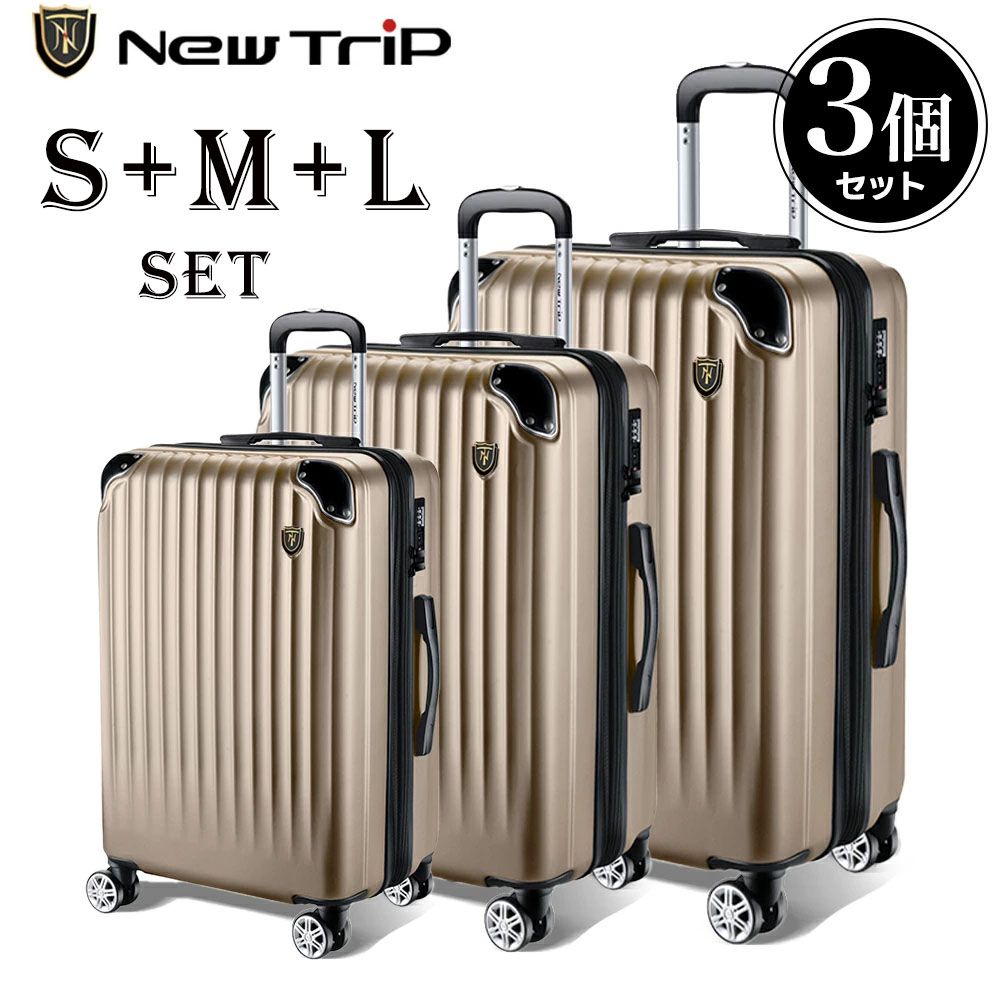 楽天市場】【New Trip】 スーツケース 3点セット 拡張機能 機内