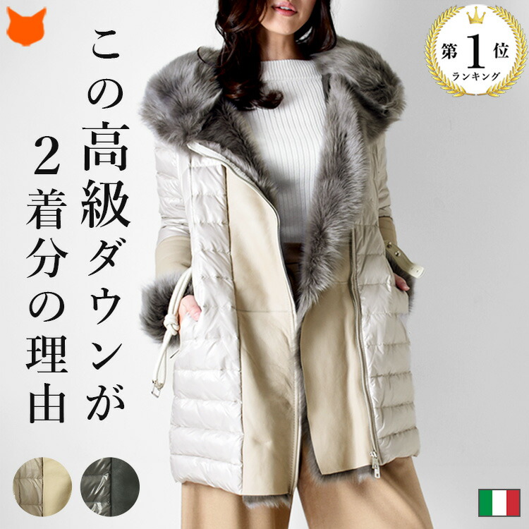 AFG1972　イタリア製　ダウンジャケット　ロング　リアルファー　大きいサイズ AFG1972 イタリア製 ダウンジャケット ロング リアルファー 大きい