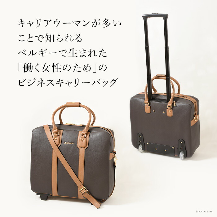 楽天市場】キャリーバッグ ビジネス 仕事 女性用 キャリーケース