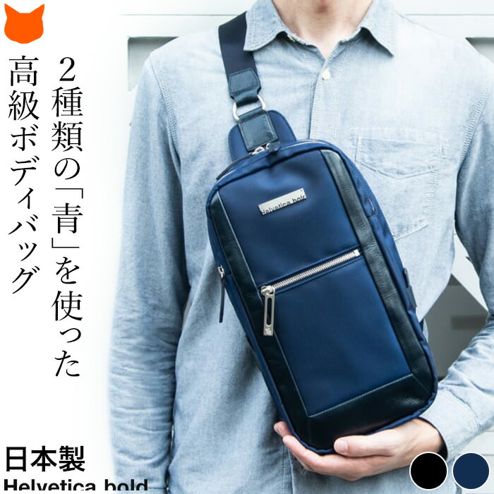 楽天市場】日本製 スリングバッグ ボディバッグ ナイロン バッグ