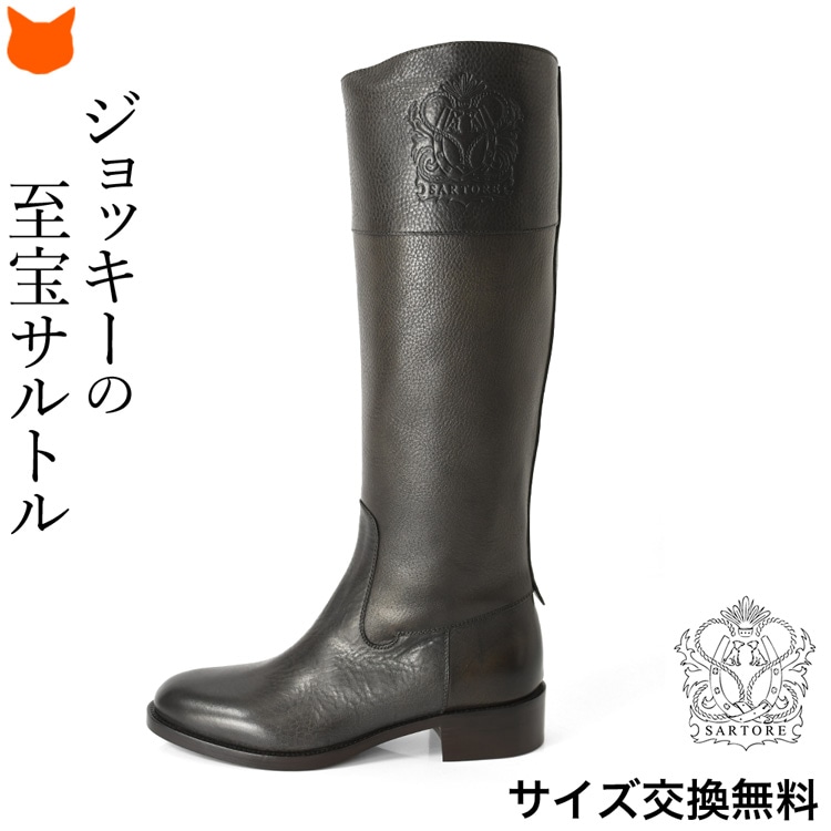 楽天市場】サルトル ブーツ ロングブーツ ローヒール ブーツ