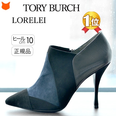 楽天市場】22cm のみ トリーバーチ ショートブーツ ブーティ ブーツ