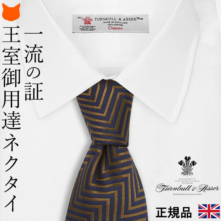 楽天市場】イギリス製 シルク ネクタイ ハイ ブランド おしゃれ 高級