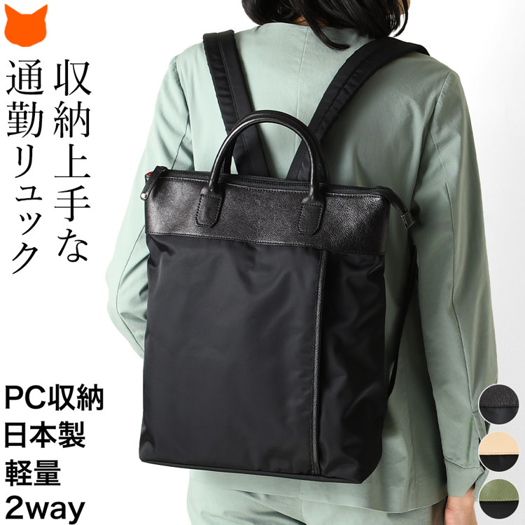 ビジネストートバッグRitta Carry ブラック お仕事トート【軽量・撥水・多機能】整理収納アドバイザー監修 Ritta