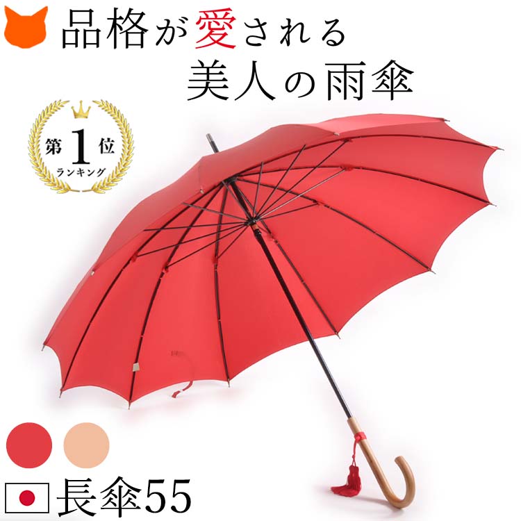 楽天市場】ワカオ 傘 雨傘 WAKAO 12本骨 レディース 長傘 ブランド