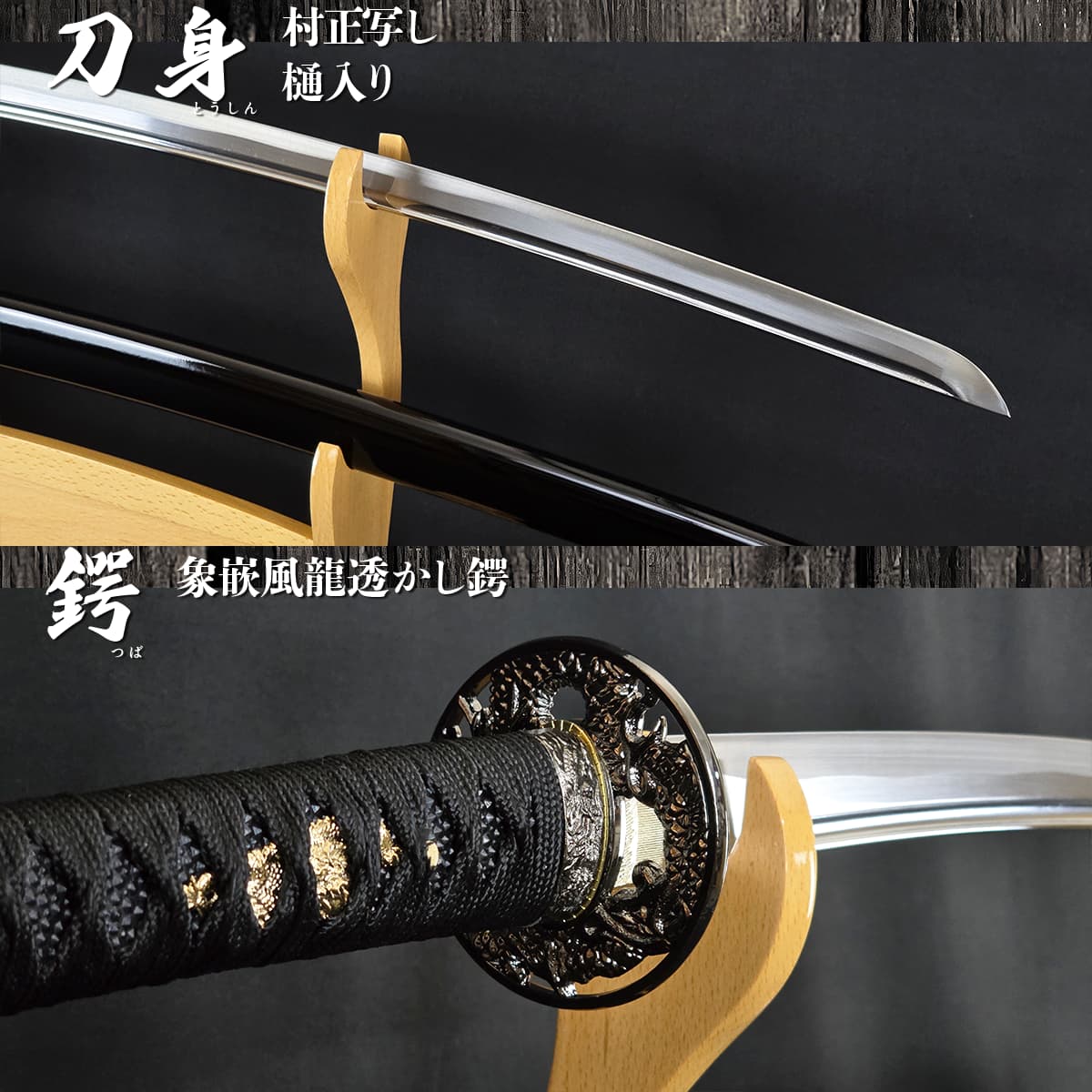 楽天市場】模造刀 天下の謀将 真田幸村拵え 六文銭拵え 妖刀村正 『六