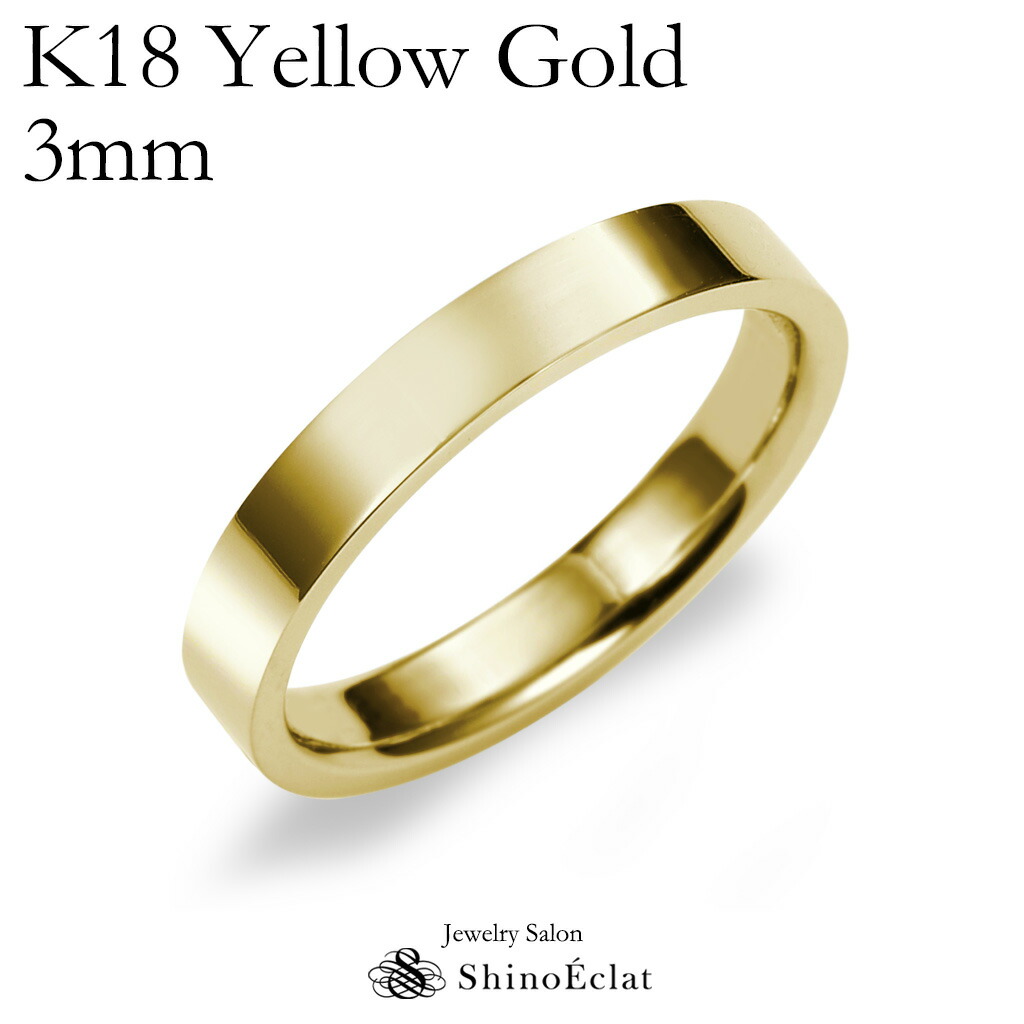 楽天市場】結婚指輪 ゴールド K18 YG（イエローゴールド） フラット