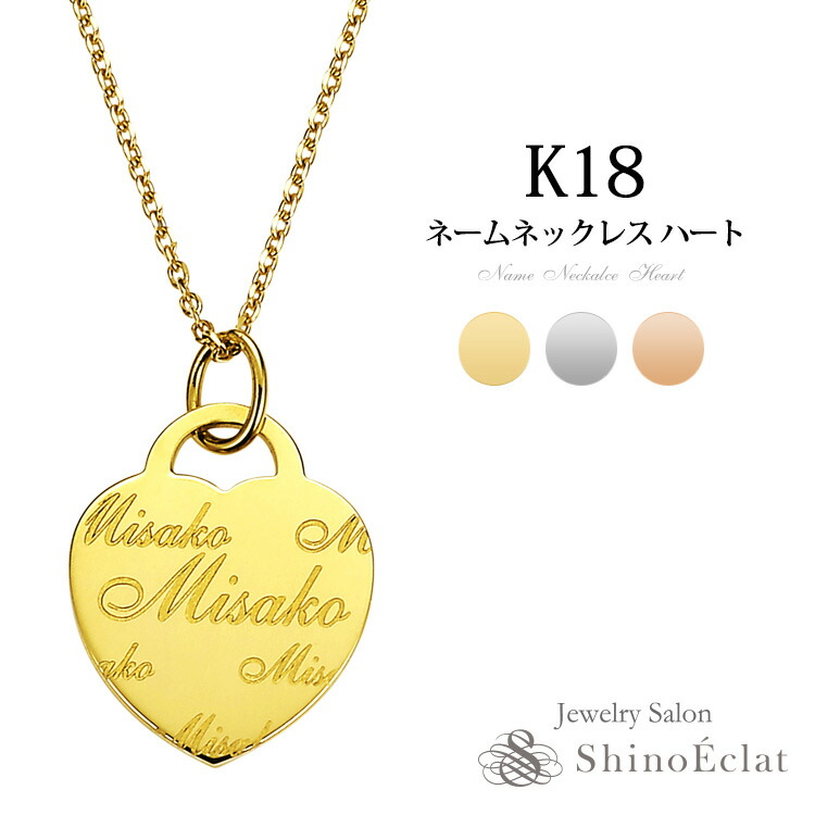 楽天市場】18金ネックレス ネーム ネックレス k18 ハート 40cm
