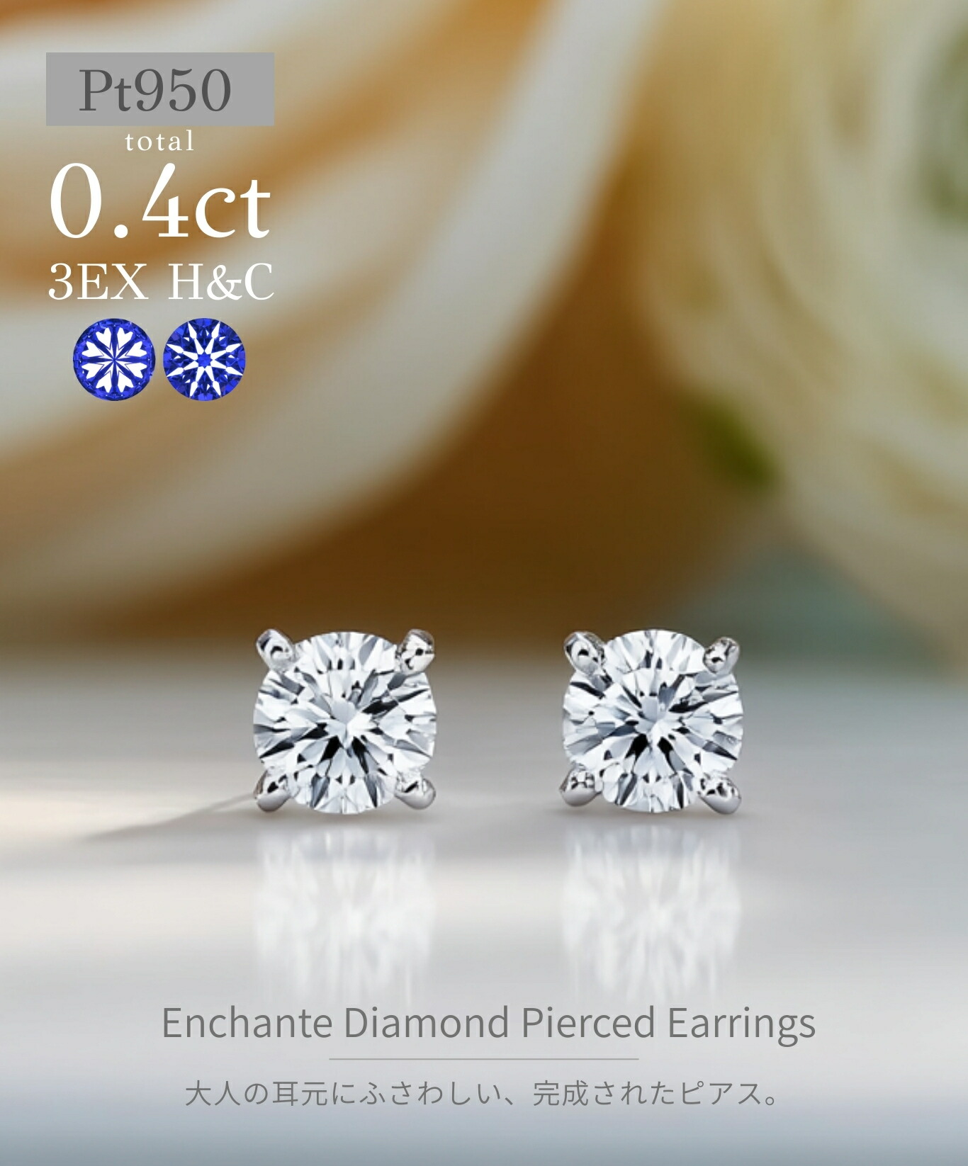 楽天市場】プラチナ ダイヤモンドピアス 一粒 Enchante（アンシャンテ