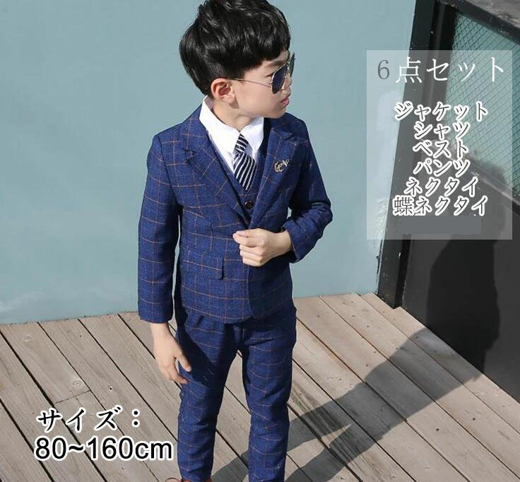 楽天市場】【6点セット】ネイビー 格好いい チェック柄 2色 子供