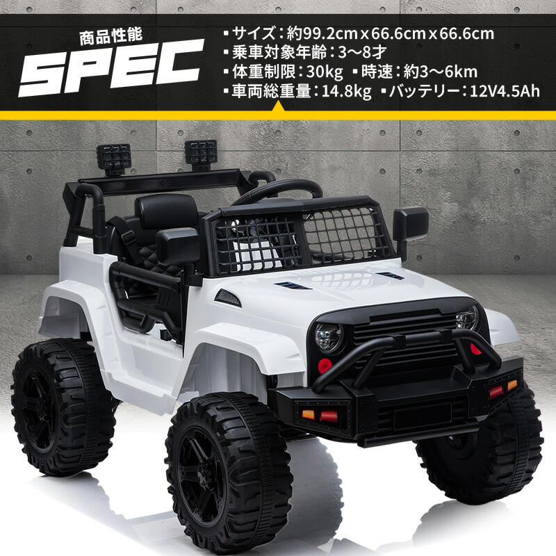 楽天市場】乗用玩具 電動 乗用ラジコン WILDジープcustom Wモーター
