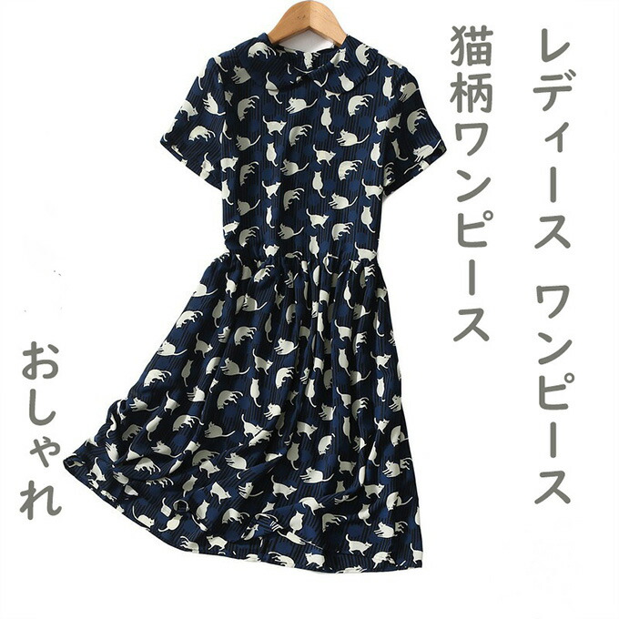 楽天市場】新作ワンピース 夏ワンピース レディースワンピース
